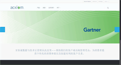 Desktop Screenshot of acxiom.cn