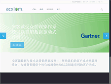 Tablet Screenshot of acxiom.cn